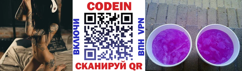 наркотики  Льгов  ОМГ ОМГ ONION  Кодеиновый сироп Lean Purple Drank 