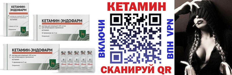КЕТАМИН ketamine  Льгов 