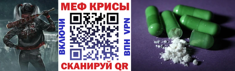 МЕФ VHQ  хочу   Льгов 