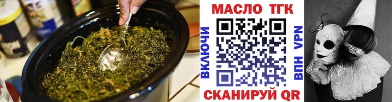ТГК вейп наркота Льгов